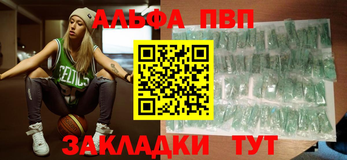 Альфа ПВП кристаллы Костомукша