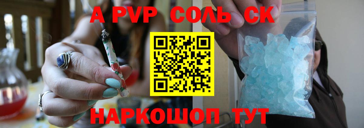 А ПВП СК КРИС  Вход с VPN  A PVP СК  Костомукша  A-PVP VHQ 