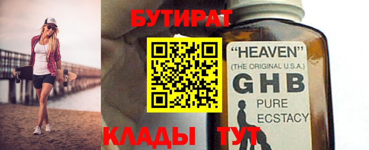 Костомукша  Бутират Butirat  Вход с VPN 