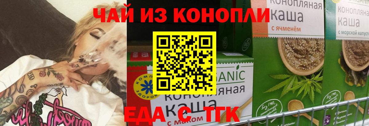 Костомукша  Canna-Cookies конопля  Вход с VPN 