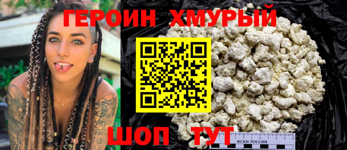 Героин  Вход с VPN  Костомукша  ГЕРОИН герыч 