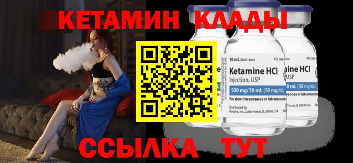 КЕТАМИН VHQ Костомукша