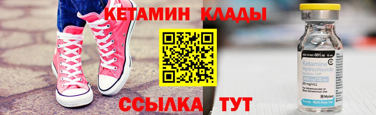 Костомукша  КЕТАМИН VHQ  Вход с VPN  Кетамин ketamine 