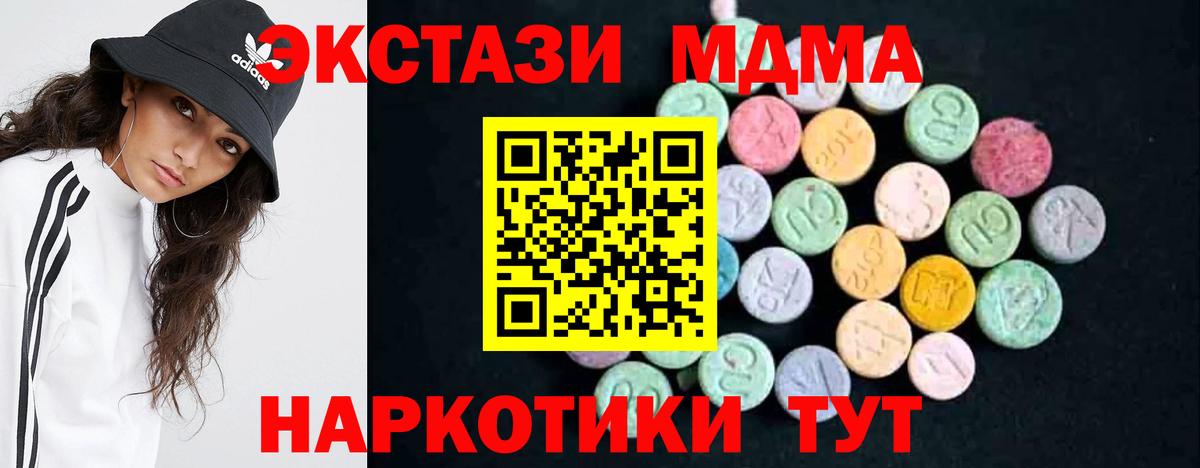 MDMA кристаллы  Вход с VPN  Костомукша 