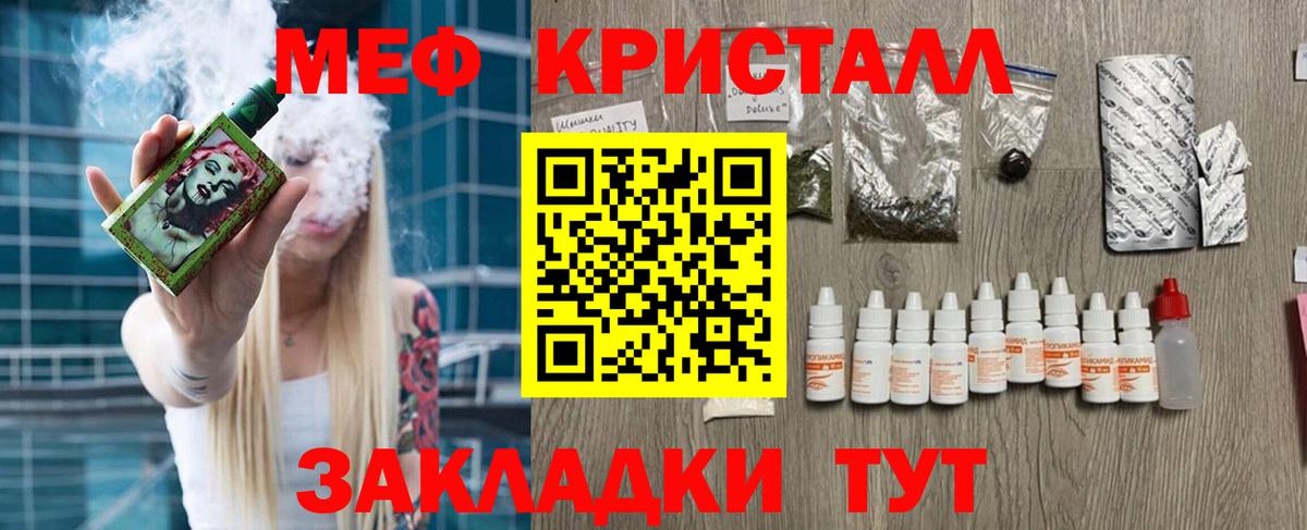 Мефедрон кристаллы Костомукша