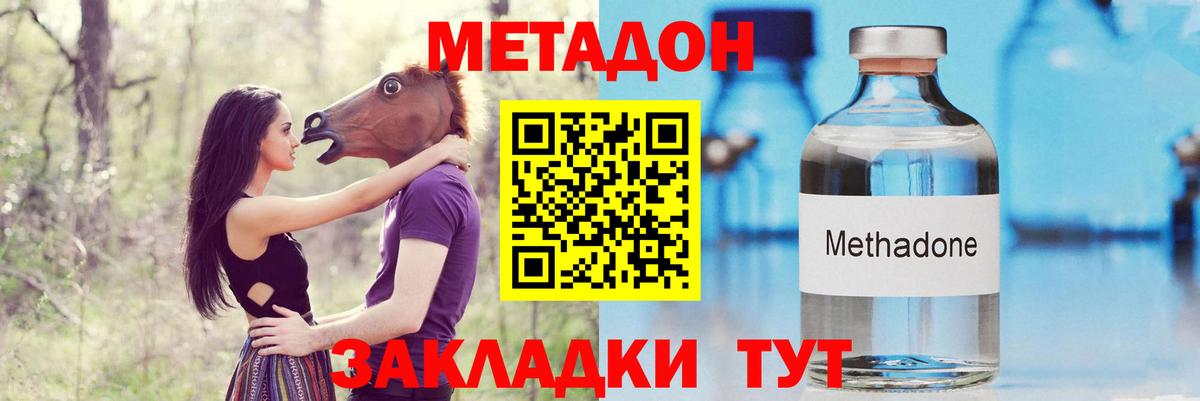 Метадон белоснежный  Вход с VPN  Костомукша 