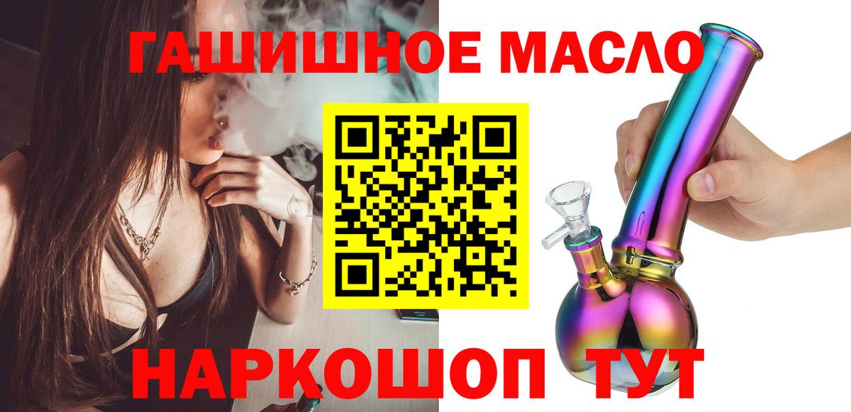 Дистиллят ТГК концентрат  Вход с VPN  Костомукша  Дистиллят ТГК концентрат 